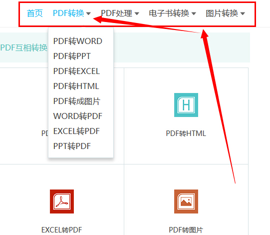 求pdf转换器注册码