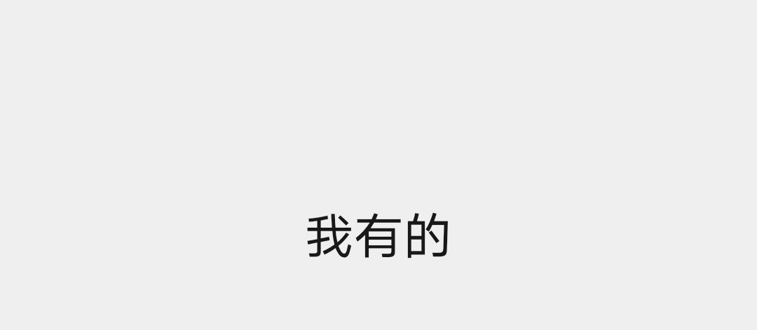 有《和总裁假结婚后我被宠的上头》的txt吗？