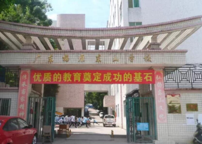 广东梅雁东山学校和广东梅县东山中学是同一所学校吗？？（都是在梅州市）