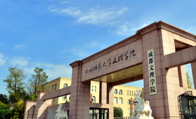 如何查四川师范大学文理学院期末考试成绩