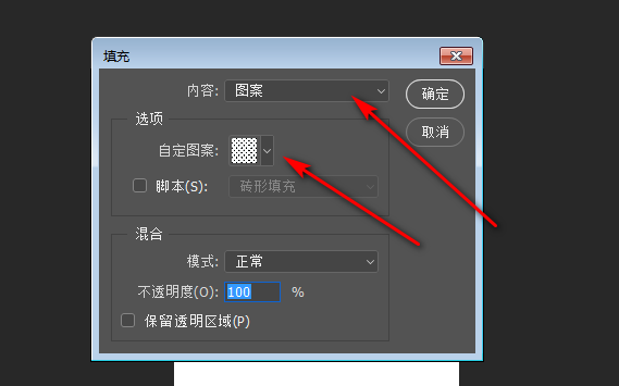 怎样用photoshop制作波点图案?????