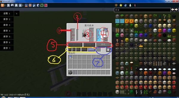 minecraft 铁路mod Railcraft蒸汽机车怎么用？