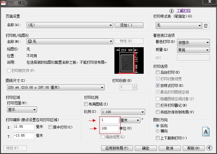 CAD打印这种比列图纸该怎么打印设置