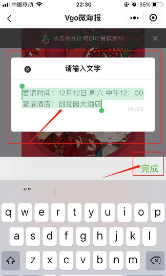 如何做电子版请帖