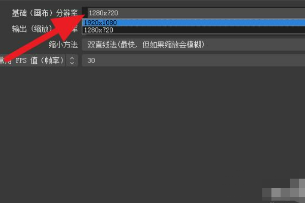 OBS直播清晰度怎么调