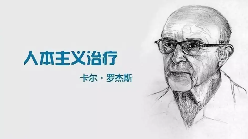 人本主义心理学代表人物有哪些?