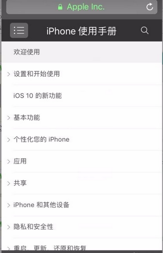 苹果手机没有中文说明书，怎么用？