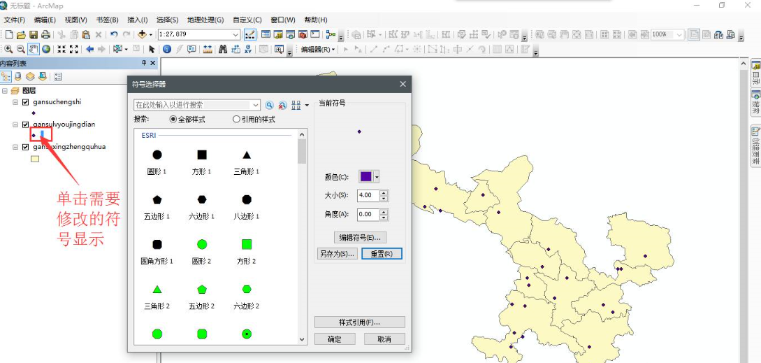 arcgis中所需要的地图是怎么制作的？