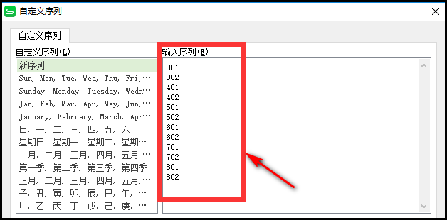 如何让表格按顺序排列？