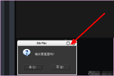 3dmax版本转换器怎么用