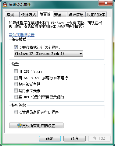 登录QQ会提示QQ遇到未知错误，给你带来不便深表歉意，我们已经产生 了一个关于错误的报告