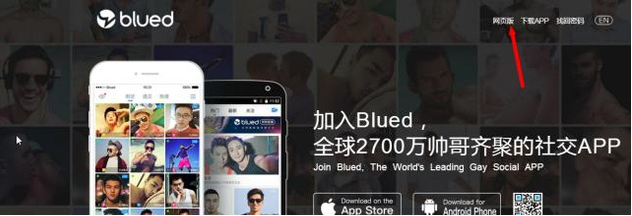 blued 怎么都登陆不了呢？