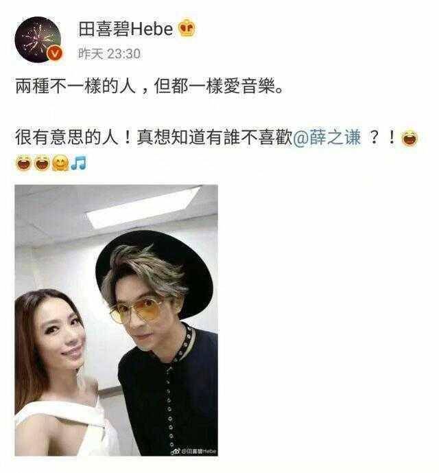 薛之谦复婚了，Hebe怎么办？