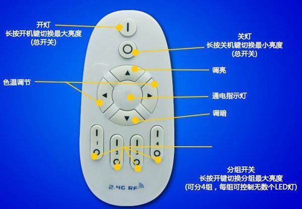 这个灯遥控器怎么设置