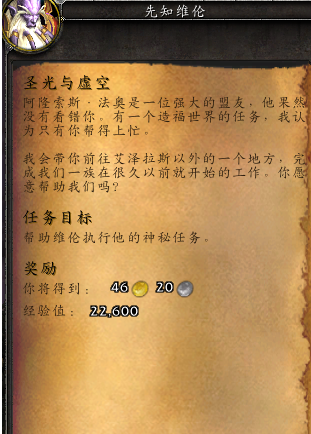 魔兽世界7.0牧师如何回职业大厅？牧师回职业大厅地方在哪