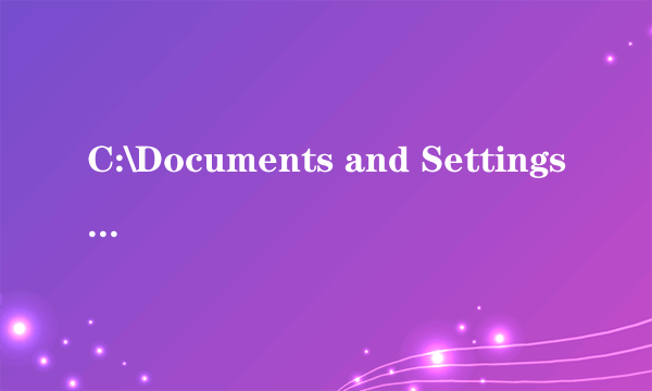 C:\Documents and Settings\......WMSysPr9.prx Win32.Troj.StartPageT.ze.180224 (木马程序)怎么删除