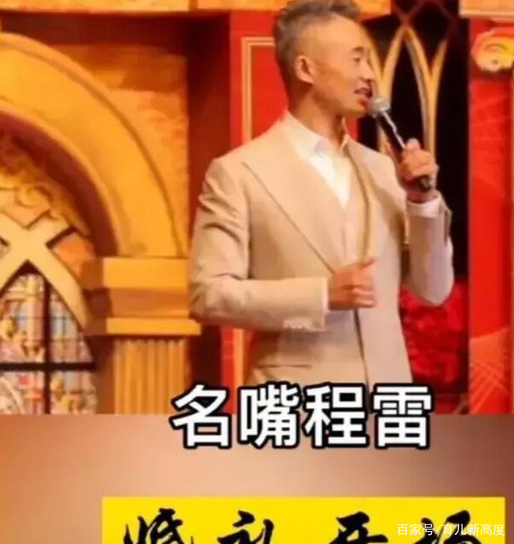 程雷现身天价商演，前女友陈辰为其指路，妻子王萌萌意思要复出养家了吗？