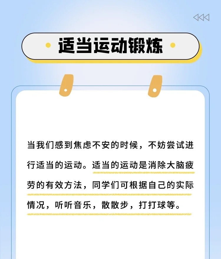 高考学生如何缓解高考前的压力呢？