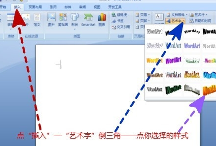 如何快速制作艺术字