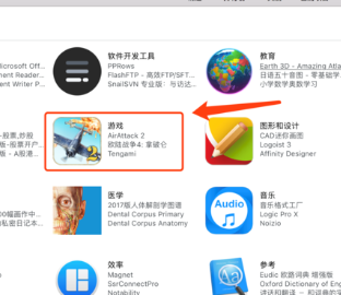 苹果电脑怎么下游戏？