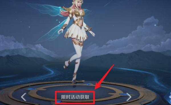 艾琳女武神皮肤怎么获得