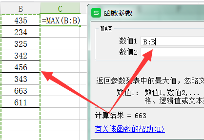 MAX函数的使用方法及实例