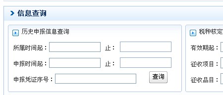 山东省地方税务局网络申报系统V2.0 怎样打印财务报表