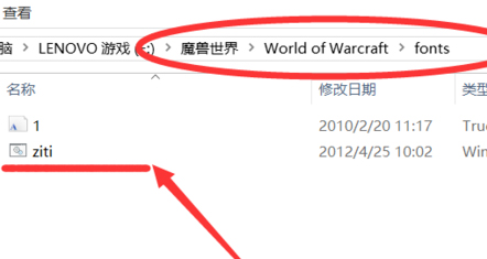 魔兽世界字体包怎么使用