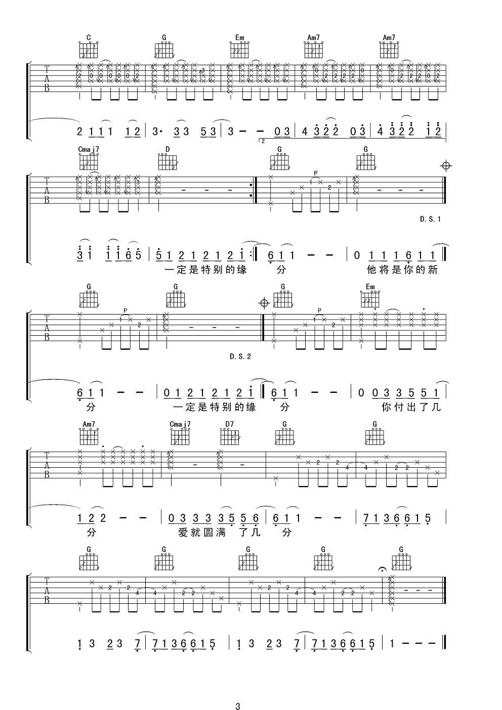 求张宇《给你们》简单的吉他谱