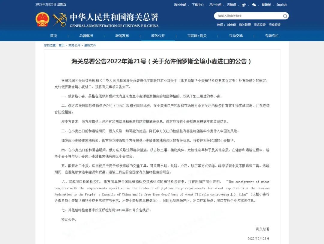 我国允许俄罗斯全境进口小麦，释放了哪些信号？