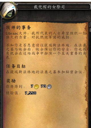 魔兽世界7.0牧师如何回职业大厅？牧师回职业大厅地方在哪