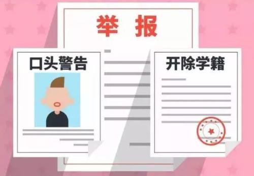 浙大犯强奸罪学生被开除学籍，具体事件是什么？