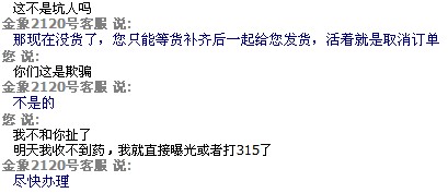 金像大药房网上商城，金象大药房网上商城怎么样，金象大药房网上商城贵吗