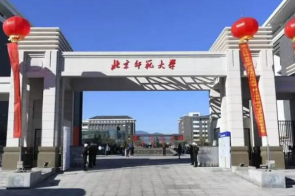 2022年北京师范大学录取分数线