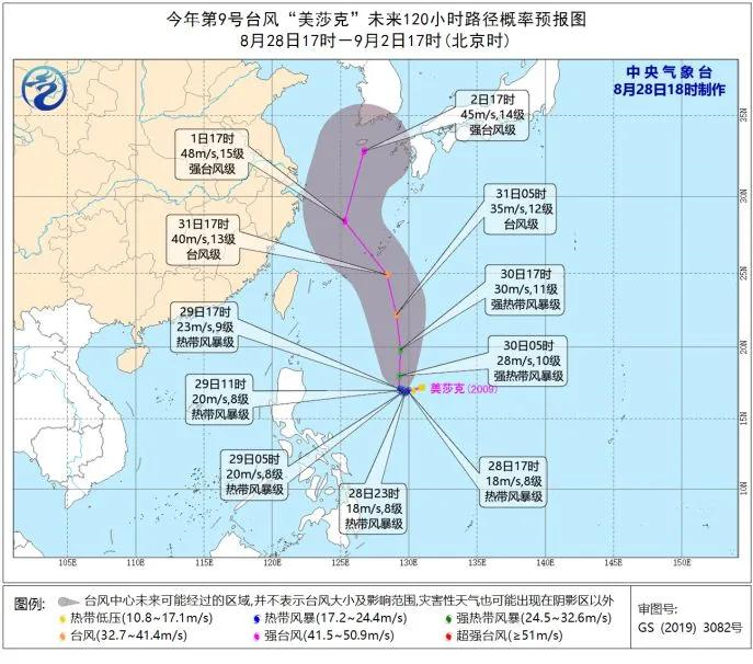 9号台风“美莎克”即将登陆，哪些地方会受此次台风影响？