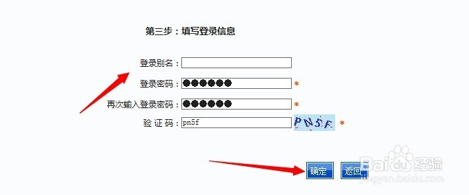 浙江省农村信用社银行卡怎么开通网上银行