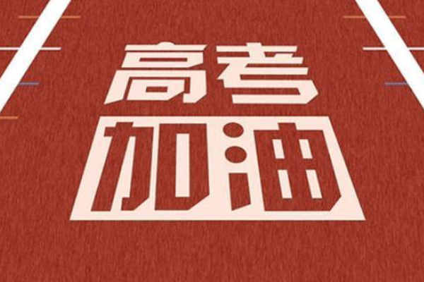 辽宁省2021年高考公布答案吗?