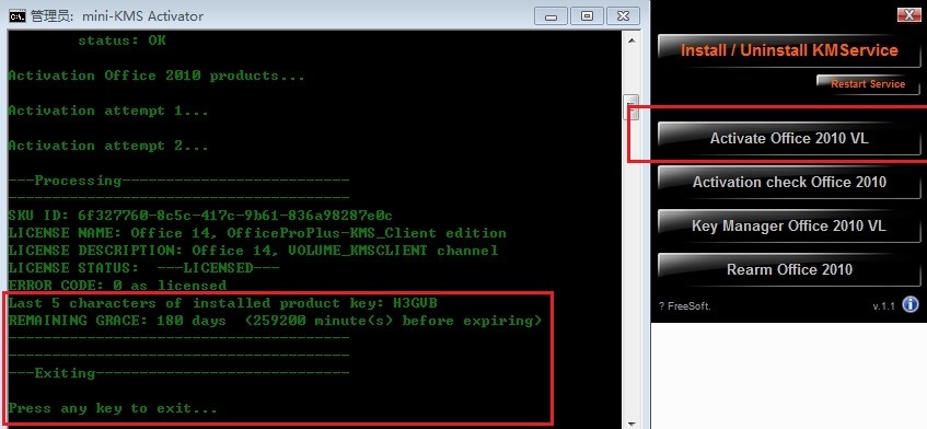office2010怎么激活