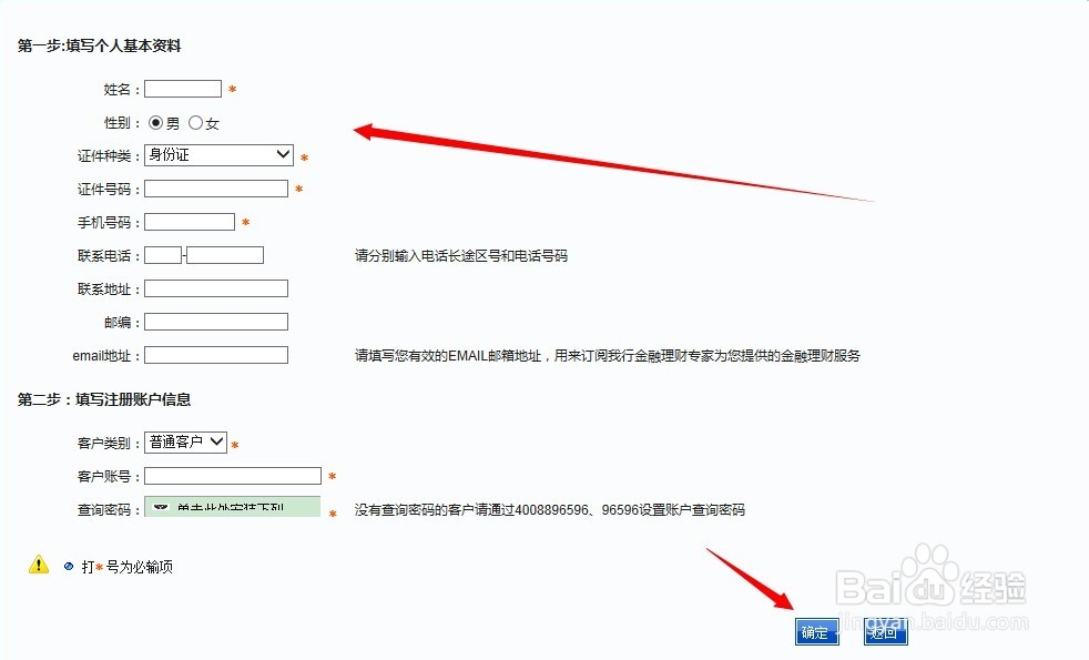 浙江省农村信用社银行卡怎么开通网上银行