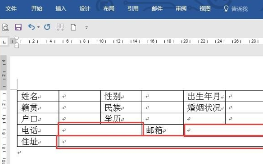 word怎么做员工入职登记表？