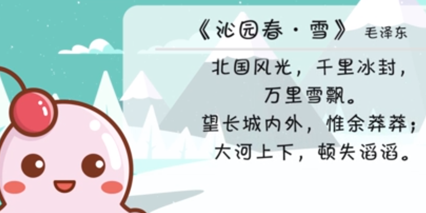 《沁园春·雪》是什么时候写的