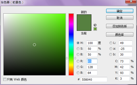 ps 中,如何调整拾色器的数据，使得去色后生成的颜色一样