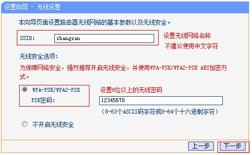 无线网络连接上但上不了网怎么办