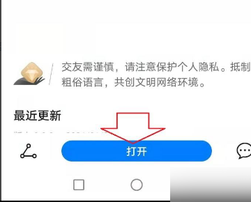 微信怎么更新8.0版本？