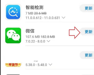 微信怎么更新8.0版本？