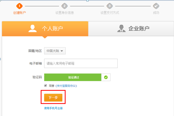 如何注册支付宝账户