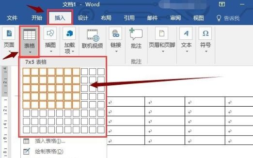 word怎么做员工入职登记表？