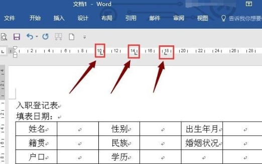 word怎么做员工入职登记表？