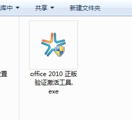 office2010怎么激活