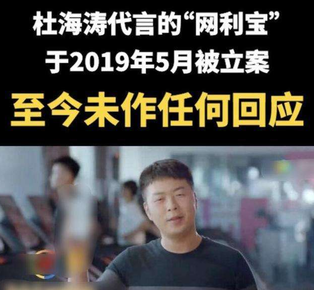 什么操作？杜海涛代言翻车，其姐姐在直播室骂受害人“活该”